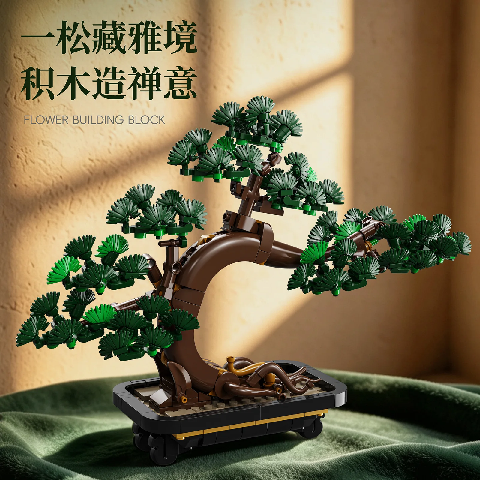鉢植えの植物をモチーフにした組み立てブロック。ユリ、カエデ、 - Plant Parent Yearly のレビューと価格